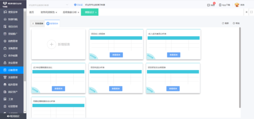 從化erp管理系統定制