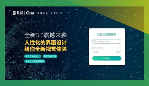 行業(yè)盛典驅(qū)動(dòng)未來(lái) 松松集團(tuán)引領(lǐng)電商倉(cāng)配物流行業(yè)數(shù)字化轉(zhuǎn)型